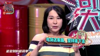 奇葩大会娱乐圈爆料,奇葩大会独家爆料揭秘幕后真相  第2张