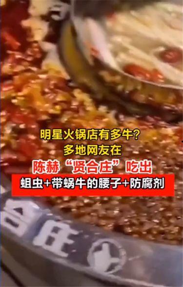 某火锅店爆料视频最新,揭秘火锅底料背后的秘密！  第2张
