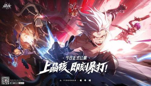 晶核最新版本爆料15卷,揭秘宇宙奥秘，探索未知领域