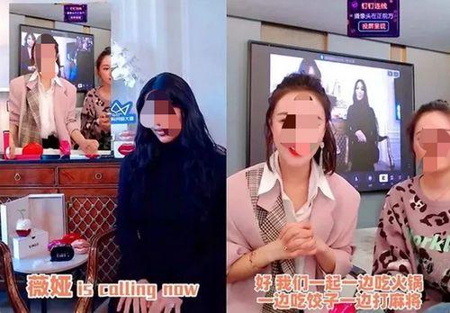 薇娅被罚哪里爆料了视频,内幕细节令人震惊  第3张