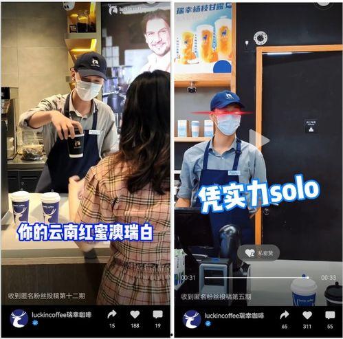 瑞幸店长爆料事件视频,揭秘咖啡行业潜规则与内幕  第2张